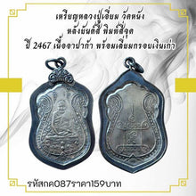 โหลดรูปภาพลงในเครื่องมือใช้ดูของ Gallery Thai Amulet Coin Buddhist Monk Wat Nang Back With Symbol, 2467, Alpa
