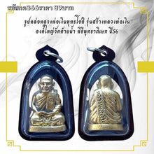 โหลดรูปภาพลงในเครื่องมือใช้ดูของ Gallery Buddhist Monk Inspired Thai Amulet Large Wat Tainam Ceremony Edition 2013 
Thai
