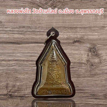 โหลดรูปภาพลงในเครื่องมือใช้ดูของ Gallery Thai Amulet Wat Pa Lai Buddhist Monk Collectible Cultural Keepsake
