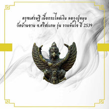 โหลดรูปภาพลงในเครื่องมือใช้ดูของ Gallery Thai Amulet Coin Buddhist Monk From Wat Ban Jan 1996 Edition 
Thai
