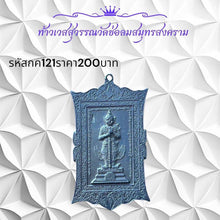 โหลดรูปภาพลงในเครื่องมือใช้ดูของ Gallery Thai Amulet From Wat Cholom, Samut Songkhram - Cultural Keepsake 
Amulet Coin I
