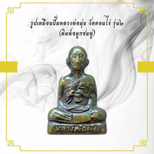 โหลดรูปภาพลงในเครื่องมือใช้ดูของ Gallery Buddhist Monk Inspired Thai Amulet, Wat Don Rai, Heart Edition, Somdej Style 
T
