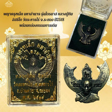 โหลดรูปภาพลงในเครื่องมือใช้ดูของ Gallery Small Thai Amulet Of Power, Wat Raharnrai Edition, Monk Tim, 1975
