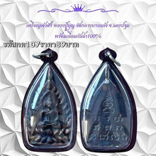 โหลดรูปภาพลงในเครื่องมือใช้ดูของ Gallery Amulet Coin Buddhist Monk Boon Wat Klang Bang Kaeo 100% Waterproof
