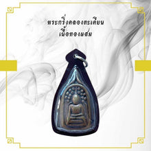 โหลดรูปภาพลงในเครื่องมือใช้ดูของ Gallery Thai Amulet Klong Takian, Mixed Metal, Water-Resistant Frame, Collectible Piece

