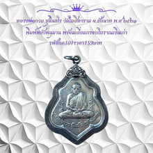 โหลดรูปภาพลงในเครื่องมือใช้ดูของ Gallery Thai Amulet Buddhist Monk Chutintharo Wat Mositaram 1981 With Silver
