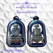 โหลดรูปภาพลงในเครื่องมือใช้ดูของ Gallery Buddhist Monk Inspired Thai Amulet Coin, Mixed Metal, Waterproof Frame 
Thai Am
