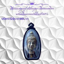 โหลดรูปภาพลงในเครื่องมือใช้ดูของ Gallery Thai Amulet Of Buddha Figure, Ayutthaya Era, Brass Material, Water-Resistant Fra
