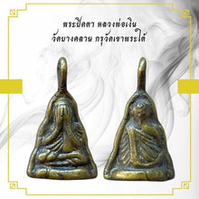 โหลดรูปภาพลงในเครื่องมือใช้ดูของ Gallery Thai Amulet Of Wat Bang Klan Buddhist Monk, Cultural Keepsake
