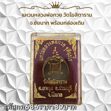โหลดรูปภาพลงในเครื่องมือใช้ดูของ Gallery Buddhist Monk Inspired Thai Amulet Ring From Wat Khositaram With Original Box
