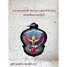 โหลดรูปภาพลงในเครื่องมือใช้ดูของ Gallery Thai Amulet Coin Buddhist Monk Wat Bang Na Pathum Thani 2522
