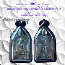 โหลดรูปภาพลงในเครื่องมือใช้ดูของ Gallery Ancient Amulet Coin Inspired by Buddhist Monk Wat Kamphaeng Edition 
Thai Amule
