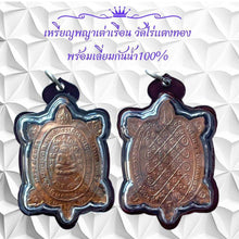 โหลดรูปภาพลงในเครื่องมือใช้ดูของ Gallery Thai Amulet Coin Wat Rai Taeng Thong With Waterproof Case
