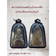โหลดรูปภาพลงในเครื่องมือใช้ดูของ Gallery Thai Amulet of Buddhist Monk Tewd, Wat Ceremony Edition, Water-Resistant Frame
