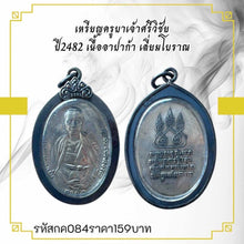 โหลดรูปภาพลงในเครื่องมือใช้ดูของ Gallery Thai Amulet Coin Inspired by Buddhist Monk Year 1939, Antique Frame, Collectible
