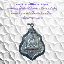 โหลดรูปภาพลงในเครื่องมือใช้ดูของ Gallery Thai Amulet Buddhist Monk Chutintharo Wat Mositaram 1981 With Silver
