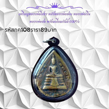 โหลดรูปภาพลงในเครื่องมือใช้ดูของ Gallery Thai Amulet Coin Buddhist Monk With Wat Ceremony Edition, Waterproof
