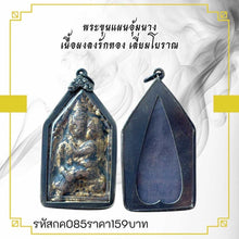 โหลดรูปภาพลงในเครื่องมือใช้ดูของ Gallery Thai Amulet Inspired by Monk, Gold Leaf Coating, Antique Frame, Collectible Piec
