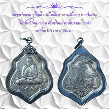 โหลดรูปภาพลงในเครื่องมือใช้ดูของ Gallery Thai Amulet Buddhist Monk Chutintharo Wat Mositaram 1981 With Silver
