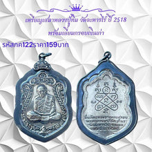 โหลดรูปภาพลงในเครื่องมือใช้ดูของ Gallery Amulet Coin Inspired by Buddhist Monk Tim, Wat Lahan Rai, 1975, Silver Frame 
T
