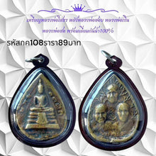โหลดรูปภาพลงในเครื่องมือใช้ดูของ Gallery Thai Amulet Coin Buddhist Monk With Wat Ceremony Edition, Waterproof
