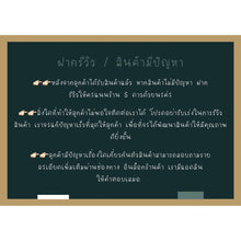 โหลดรูปภาพลงในเครื่องมือใช้ดูของ Gallery Thai Amulet For Prosperity And Business Success - Cultural Keepsake
