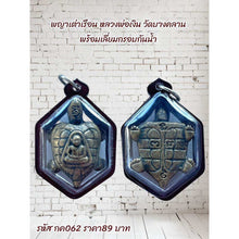 โหลดรูปภาพลงในเครื่องมือใช้ดูของ Gallery Thai Amulet Buddhist Monk From Wat Bang Klan With Waterproof Frame
