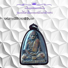 โหลดรูปภาพลงในเครื่องมือใช้ดูของ Gallery Thai Amulet Coin Of Buddhist Monk, First Edition, Year 55, Water-Resistant Frame
