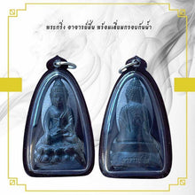 โหลดรูปภาพลงในเครื่องมือใช้ดูของ Gallery Thai Amulet Buddhist Monk With Waterproof Frame
