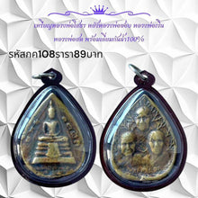 โหลดรูปภาพลงในเครื่องมือใช้ดูของ Gallery Thai Amulet Coin Inspired by Buddhist Monk with Wat Ceremony Edition, Waterproof
