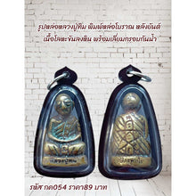 โหลดรูปภาพลงในเครื่องมือใช้ดูของ Gallery Thai Amulet Inspired by Luang Pu Tim, Ancient Style, Metal with Water-Resistant
