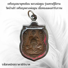 โหลดรูปภาพลงในเครื่องมือใช้ดูของ Gallery Thai Amulet Coin Buddhist Monk, Wat Baan Rai, Antique Copper Collect

