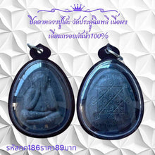 โหลดรูปภาพลงในเครื่องมือใช้ดูของ Gallery Thai Amulet Inspired by Buddhist Monk from Wat Pradu Chimphlee, Water-Resistant
