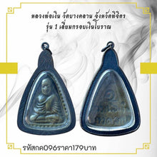 โหลดรูปภาพลงในเครื่องมือใช้ดูของ Gallery Buddhist Monk Inspired Thai Amulet Coin Wat Bang Klan Phichit Edition 
Thai Amu
