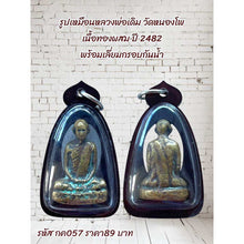 โหลดรูปภาพลงในเครื่องมือใช้ดูของ Gallery Buddhist Monk Inspired Thai Amulet, Wat Nong Pho, Mixed Metal, 1942, Water-Resis

