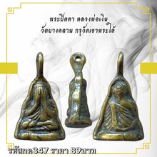 โหลดรูปภาพลงในเครื่องมือใช้ดูของ Gallery Thai Amulet of Wat Bang Klan Inspired by Buddhist Monk, Cultural Keepsake
