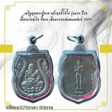 โหลดรูปภาพลงในเครื่องมือใช้ดูของ Gallery Thai Amulet Coin Buddhist Monk First Edition 26 Silver Plated Collec
