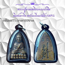โหลดรูปภาพลงในเครื่องมือใช้ดูของ Gallery Thai Amulet Inspired by Buddhist Monk, Wat Ceremony Edition, Waterproof Case
