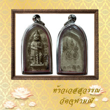 โหลดรูปภาพลงในเครื่องมือใช้ดูของ Gallery Thai Amulet of Tawaesak Suriyawong for Power and Financial Enhancement 
Thai Am
