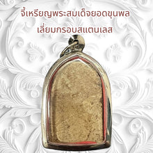 โหลดรูปภาพลงในเครื่องมือใช้ดูของ Gallery Somdej Style Thai Amulet Coin In Stainless Steel Frame - Cultural Keepsake 
Tha
