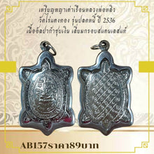 โหลดรูปภาพลงในเครื่องมือใช้ดูของ Gallery Amulet Coin Buddhist Monk From Wat Rai Taeng Thong, Thai Amulet Coll
