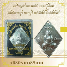 โหลดรูปภาพลงในเครื่องมือใช้ดูของ Gallery Amulet Coin Inspired by Buddhist Monk from Wat Saphan Sung, Nonthaburi
