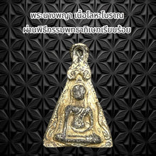 โหลดรูปภาพลงในเครื่องมือใช้ดูของ Gallery Thai Amulet Of Phra Nang Phaya, Antique Metal, Wat Ceremony Edition 
Thai Amule
