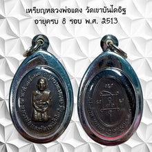 โหลดรูปภาพลงในเครื่องมือใช้ดูของ Gallery Thai Amulet Inspired by Buddhist Monk Wat Kaobandaiit 8 Rounds Edition 
Thai Am
