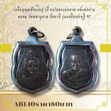 โหลดรูปภาพลงในเครื่องมือใช้ดูของ Gallery Large Amulet Coin Inspired by Buddhist Monk Toh Wat Phalanuphap Edition
