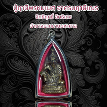 โหลดรูปภาพลงในเครื่องมือใช้ดูของ Gallery Thai Amulet Phrommes Monk, Cultural Keepsake From Wat Rasi Khen

