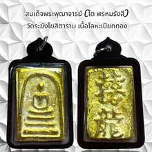 โหลดรูปภาพลงในเครื่องมือใช้ดูของ Gallery Thai Amulet Inspired by Somdej Phra Puthacharn Wat Rakhang, Metal with Gold Leaf
