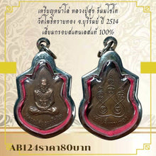 โหลดรูปภาพลงในเครื่องมือใช้ดูของ Gallery Amulet Coin Inspired by Buddhist Monk Suk Thammachoto Wat Phothi Thraythong 2514
