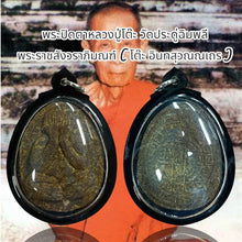 โหลดรูปภาพลงในเครื่องมือใช้ดูของ Gallery Thai Amulet Monk To Wat Pradu Chimphlee Cultural Keepsake 
Thai Amu
