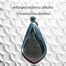 โหลดรูปภาพลงในเครื่องมือใช้ดูของ Gallery Thai Amulet Luang Pu Haew, Wat Doi Mae Pang, Chiang Mai 
Thai Amule
